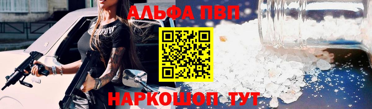 Alpha-PVP СК  Вход с VPN  даркнет сайт  Великий Устюг  A-PVP кристаллы 