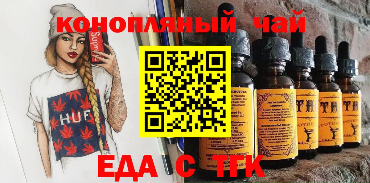 Великий Устюг  Печенье с ТГК марихуана  Вход с VPN 