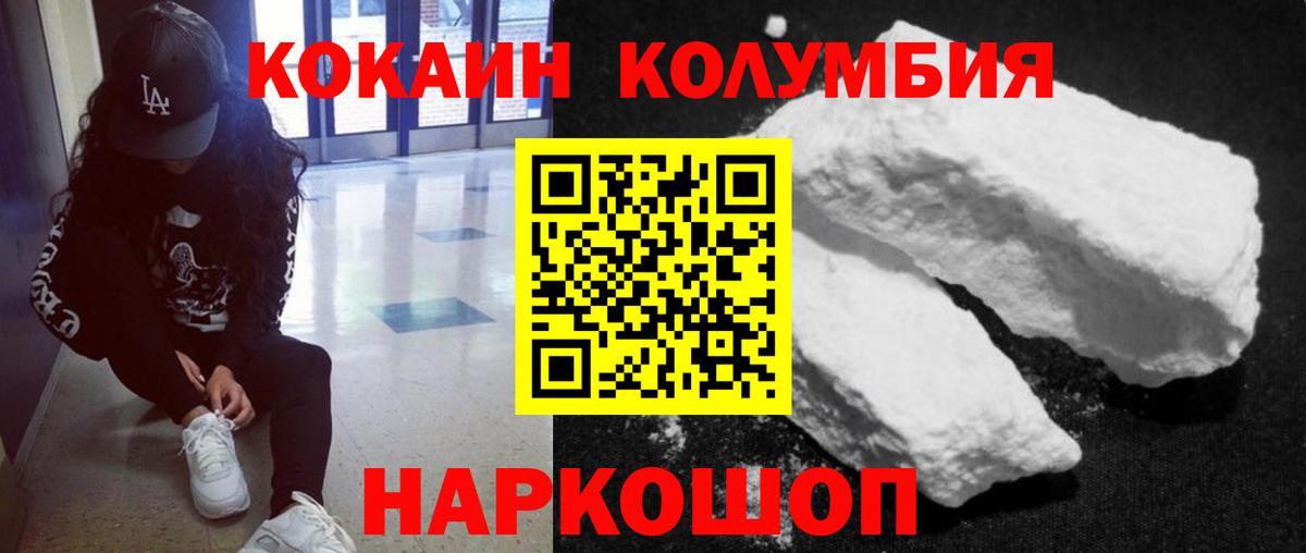 COCAIN Fish Scale Великий Устюг
