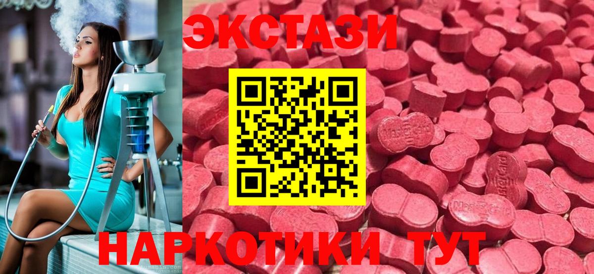 ЭКСТАЗИ VHQ Великий Устюг