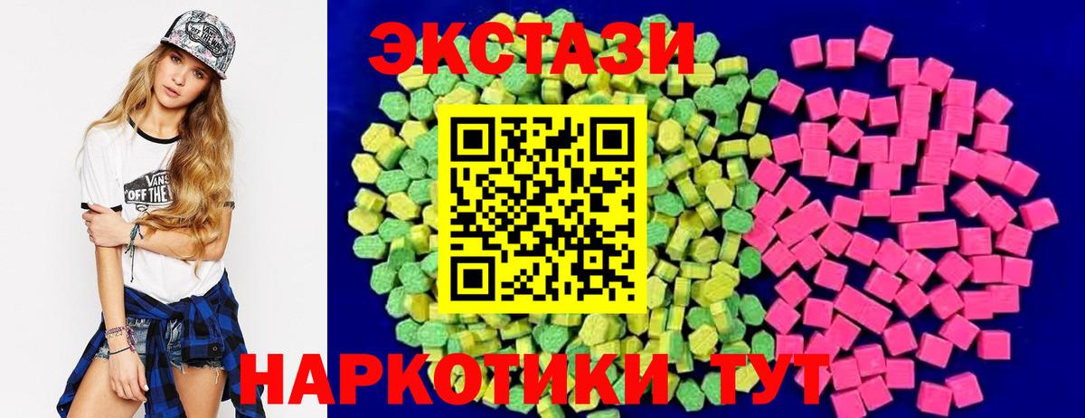 Экстази XTC  Ecstasy  Вход с VPN  Великий Устюг  Ecstasy Дубай 