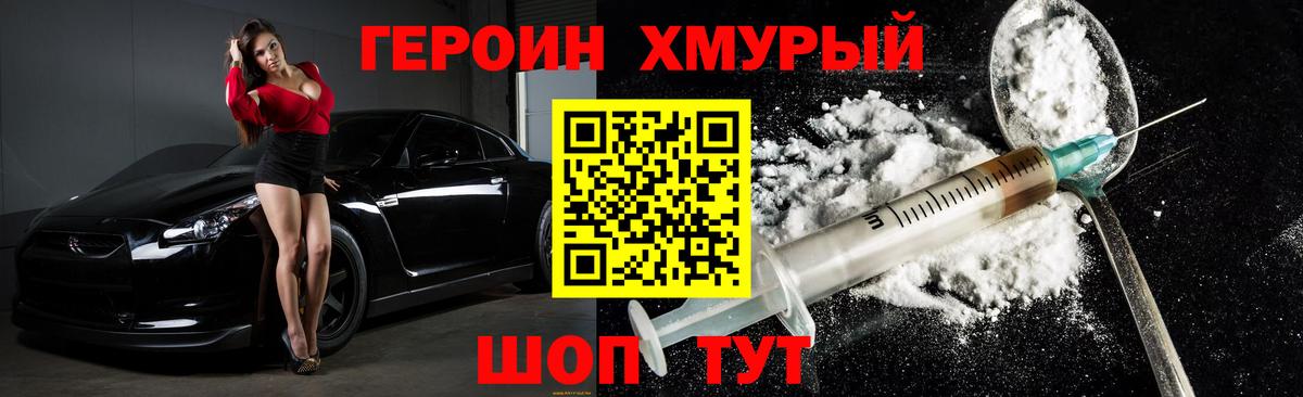 ГЕРОИН Афган Великий Устюг
