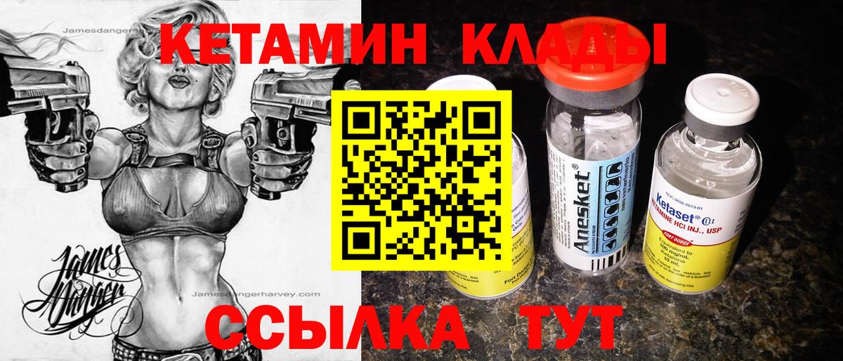 Великий Устюг  КЕТАМИН VHQ  Кетамин VHQ  Вход с VPN 