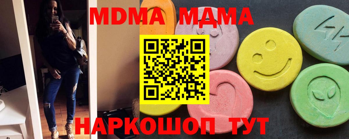 MDMA  MDMA кристаллы  MDMA Molly  Вход с VPN  Великий Устюг 
