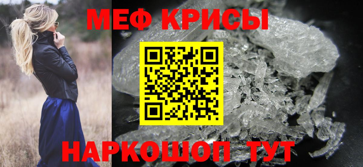 МЕФ мука  Вход с VPN  Меф  Великий Устюг  Меф 