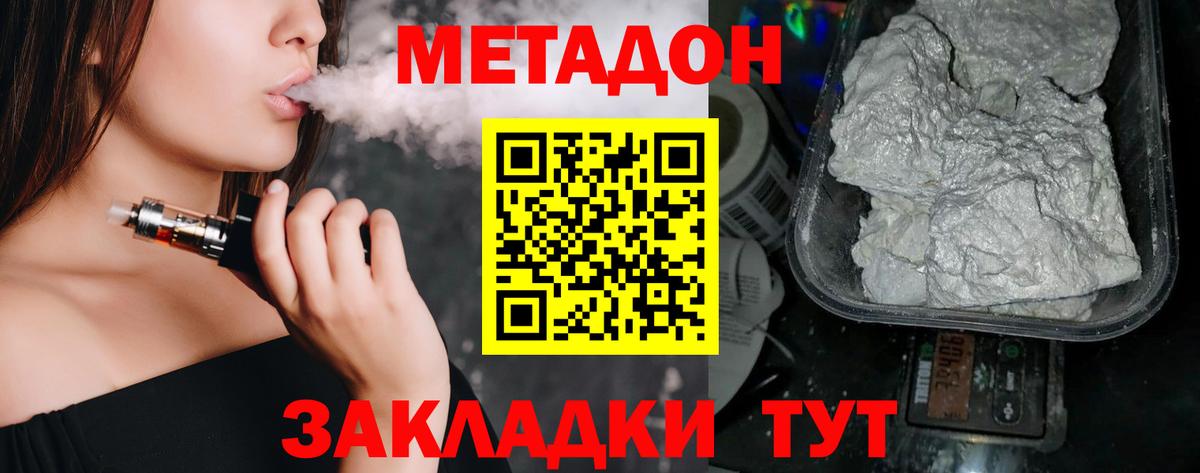 Великий Устюг  Метадон VHQ  площадка телеграм  Метадон methadone  Вход с VPN 