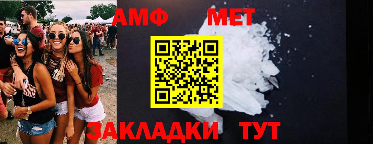 Первитин Декстрометамфетамин 99.9% Великий Устюг