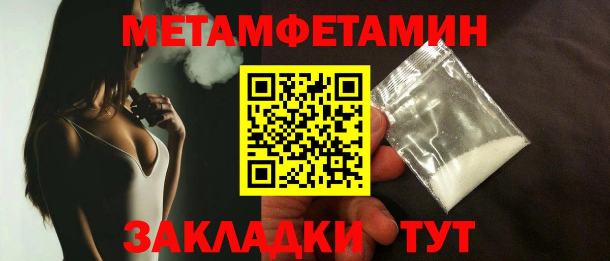 Первитин кристалл  Вход с VPN  Первитин кристалл  Великий Устюг 