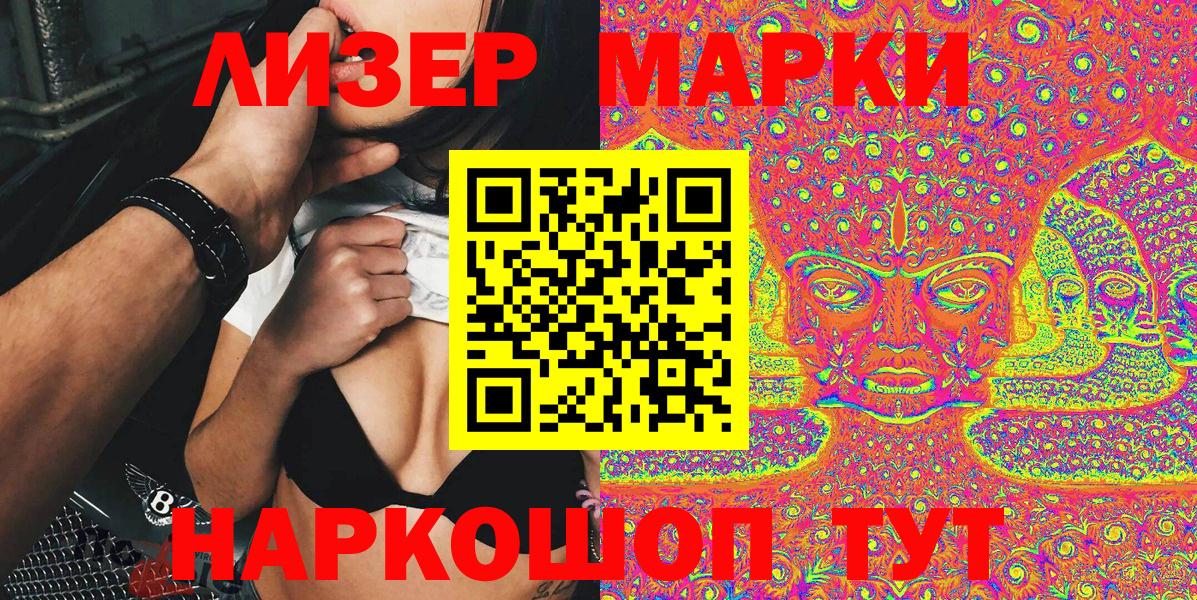 Марки NBOMe 1,8мг Великий Устюг