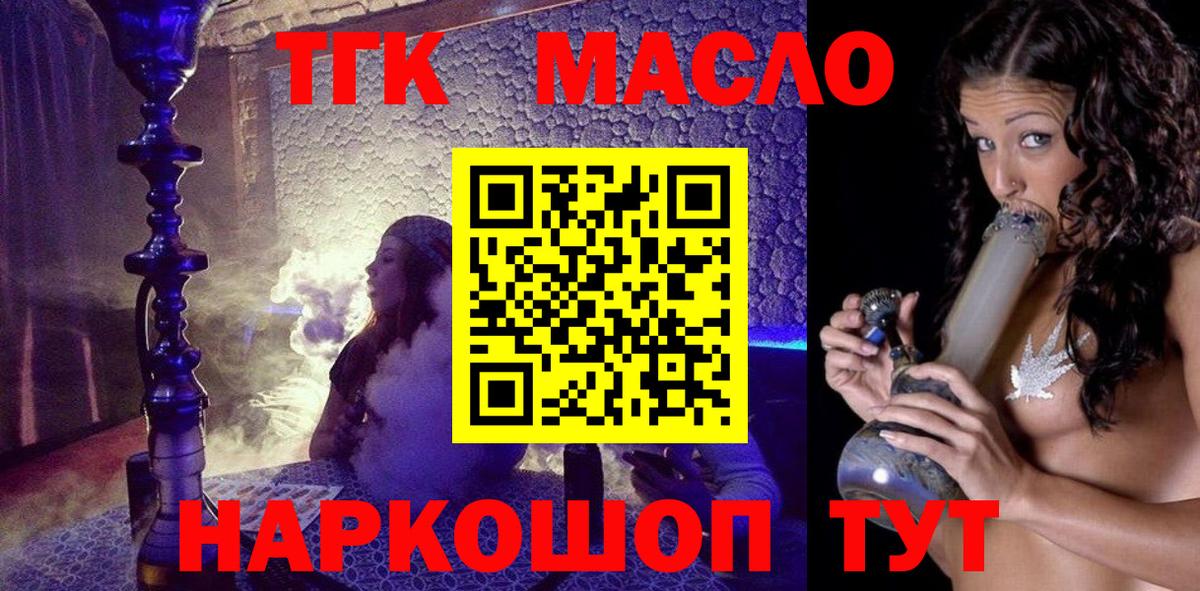 Дистиллят ТГК концентрат Великий Устюг