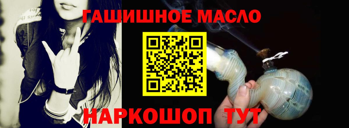 Великий Устюг  ТГК вейп  Вход с VPN  ТГК концентрат 